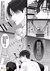 Page 16 of Katabutsu Kyaria Keisatsukan wa Chūka Mafia Wakagashira ni Yodōshi Nakasareru - Otoshimae wa Karada de ne, Keiji-san♡︱固执的精英刑警被中华黑帮二当家折腾到整夜浪叫 这笔账就用身体来偿还吧 刑警先生♡ - preview thumbnail
