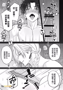 Page 37 of Katabutsu Kyaria Keisatsukan wa Chūka Mafia Wakagashira ni Yodōshi Nakasareru - Otoshimae wa Karada de ne, Keiji-san♡︱固执的精英刑警被中华黑帮二当家折腾到整夜浪叫 这笔账就用身体来偿还吧 刑警先生♡ - preview thumbnail