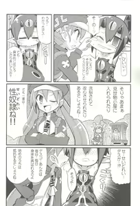 Page 17 of Suki suki Disgaea 4 - preview thumbnail