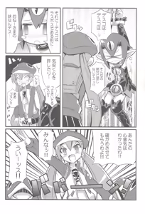 Page 19 of Suki suki Disgaea 4 - preview thumbnail