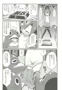 Page 21 of Suki suki Disgaea 4 - preview thumbnail