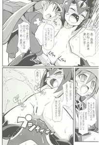 Page 23 of Suki suki Disgaea 4 - preview thumbnail