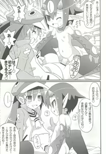 Page 8 of Suki suki Disgaea 4 - preview thumbnail