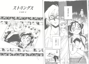 Page 26 of Strings - preview thumbnail