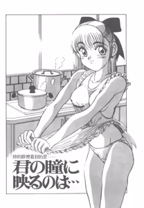 Page 54 of White Drink - preview thumbnail
