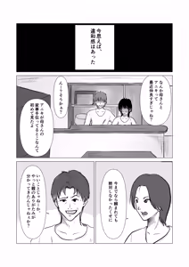 Page 2 of Yaritai boshi ga mata issen o koeru made - preview thumbnail