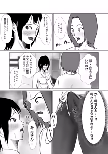 Page 21 of Yaritai boshi ga mata issen o koeru made - preview thumbnail