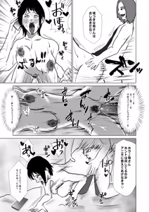 Page 36 of Yaritai boshi ga mata issen o koeru made - preview thumbnail