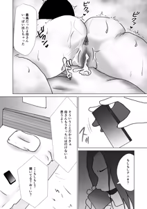 Page 39 of Yaritai boshi ga mata issen o koeru made - preview thumbnail