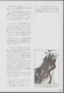 Page 103 of Mamono Musume Zukan I -Monster Girl Encyclopedia- - preview thumbnail