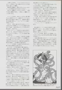 Page 145 of Mamono Musume Zukan I -Monster Girl Encyclopedia- - preview thumbnail