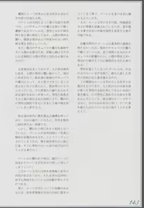 Page 147 of Mamono Musume Zukan I -Monster Girl Encyclopedia- - preview thumbnail