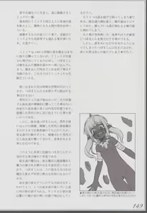 Page 153 of Mamono Musume Zukan I -Monster Girl Encyclopedia- - preview thumbnail