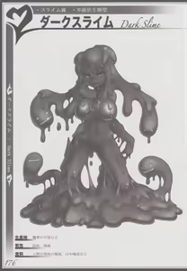 Page 180 of Mamono Musume Zukan I -Monster Girl Encyclopedia- - preview thumbnail