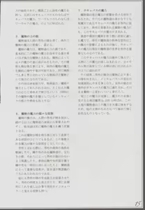Page 19 of Mamono Musume Zukan I -Monster Girl Encyclopedia- - preview thumbnail