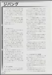 Page 206 of Mamono Musume Zukan I -Monster Girl Encyclopedia- - preview thumbnail