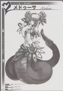 Page 66 of Mamono Musume Zukan I -Monster Girl Encyclopedia- - preview thumbnail