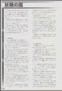 Page 98 of Mamono Musume Zukan I -Monster Girl Encyclopedia- - preview thumbnail