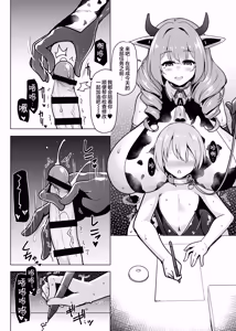 Page 7 of Yuushuu na Hishokan ni Yoru Sakunyuu Junyuu Hoiku | 优秀秘书舰的榨奶·哺乳·呵护♥ - preview thumbnail