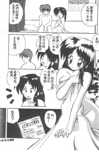 Page 101 of Aishite Kudasai... - preview thumbnail