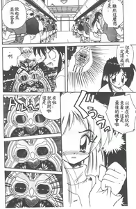 Page 102 of Aishite Kudasai... - preview thumbnail