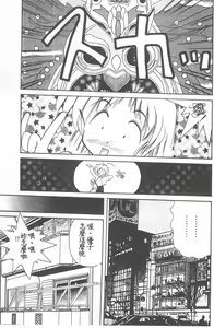 Page 103 of Aishite Kudasai... - preview thumbnail