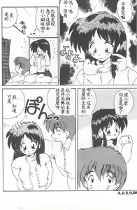 Page 104 of Aishite Kudasai... - preview thumbnail