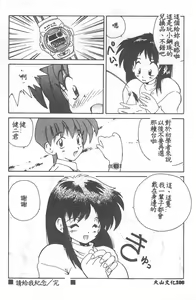 Page 110 of Aishite Kudasai... - preview thumbnail