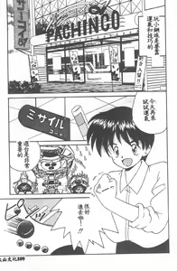 Page 111 of Aishite Kudasai... - preview thumbnail