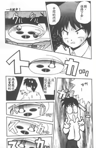 Page 113 of Aishite Kudasai... - preview thumbnail