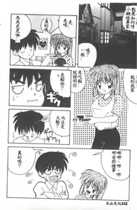 Page 114 of Aishite Kudasai... - preview thumbnail