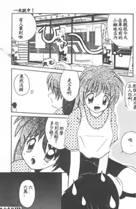 Page 115 of Aishite Kudasai... - preview thumbnail