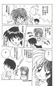 Page 116 of Aishite Kudasai... - preview thumbnail