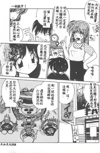 Page 117 of Aishite Kudasai... - preview thumbnail