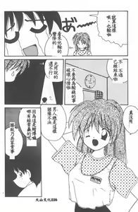 Page 118 of Aishite Kudasai... - preview thumbnail