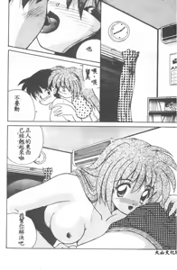 Page 120 of Aishite Kudasai... - preview thumbnail