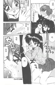 Page 12 of Aishite Kudasai... - preview thumbnail
