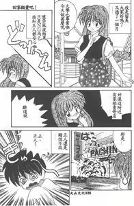 Page 127 of Aishite Kudasai... - preview thumbnail