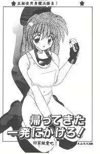 Page 128 of Aishite Kudasai... - preview thumbnail