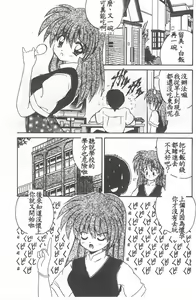 Page 129 of Aishite Kudasai... - preview thumbnail