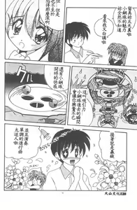 Page 130 of Aishite Kudasai... - preview thumbnail