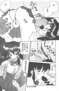 Page 13 of Aishite Kudasai... - preview thumbnail