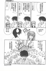Page 131 of Aishite Kudasai... - preview thumbnail