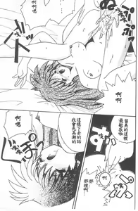 Page 135 of Aishite Kudasai... - preview thumbnail