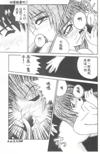 Page 137 of Aishite Kudasai... - preview thumbnail