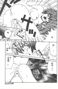 Page 139 of Aishite Kudasai... - preview thumbnail
