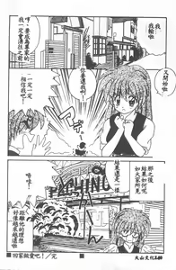 Page 142 of Aishite Kudasai... - preview thumbnail