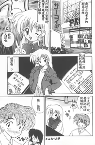 Page 143 of Aishite Kudasai... - preview thumbnail