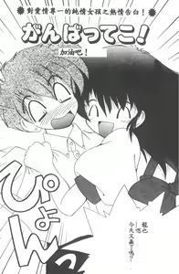 Page 144 of Aishite Kudasai... - preview thumbnail