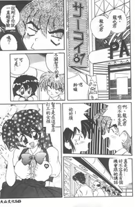 Page 145 of Aishite Kudasai... - preview thumbnail